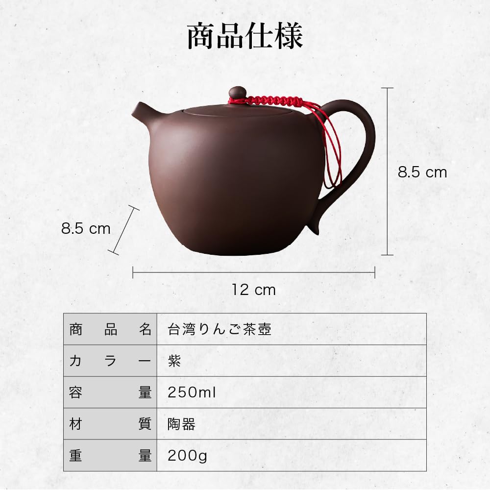 Apple Stylish design that allows tea leaves to Taiwanese made in Chinese teaware Purple Teapot, 250ml, 1-2 servings, expand, teapot, Japan/Taiwan,