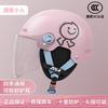 New 3C Certified Helmet Women's Electric Vehicle Helmet Removal Ear Protection Four Seasons Universal Half Helmet