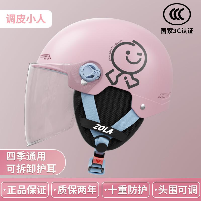 New 3C Certified Helmet Women's Electric Vehicle Helmet Removal Ear Protection Four Seasons Universal Half Helmet