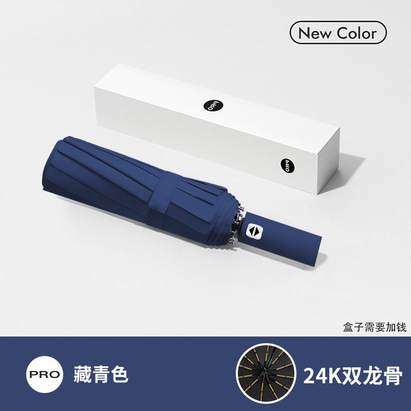 Automatic umbrella rain and rain women's large folding umbrella wind and sun protection UV protection sunshade vinyl sun umbrella