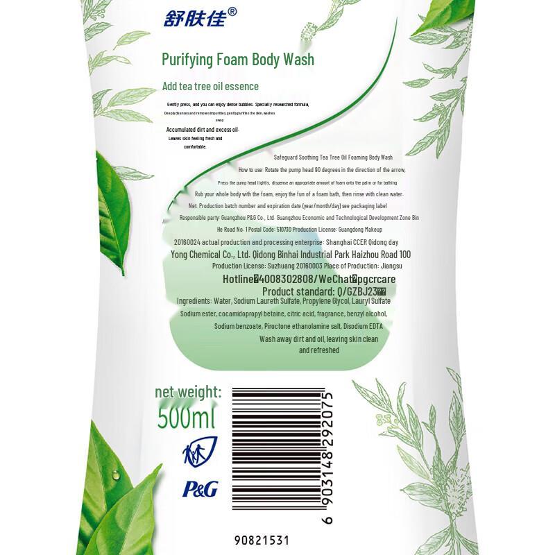 Safeguard Soothing Tea Tree Oil Foaming Body Wash