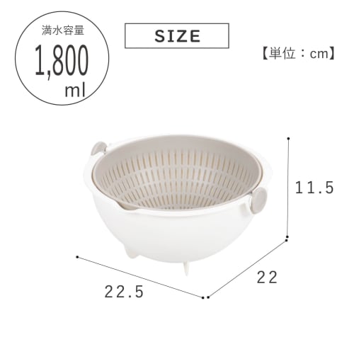 Takeda Corporation [Colander, Bowl Set, and Colander] White, 22 x 22.5 x 11.5 cm, Colander Bowl Set 81374