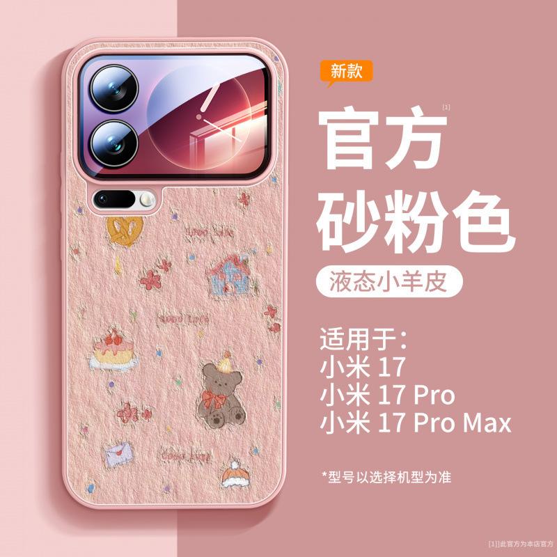 Suitable for Xiaomi 17promax Mobile Phone Case, New Xiaomi 15pro Special Protective Case, Ultra Plain Leather Case.
