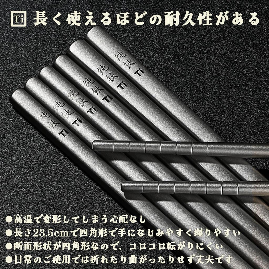Titanium Chopsticks Pure Tapered Square Hollow for Outdoor 2 Pairs Gift Box Included - Titanium, Tip, Shape, 23.5cm Length, Ultra-lightweight, Fiber,