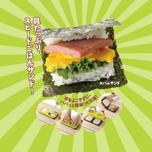 Akebono Sangyo Square Onigiri Mold, Green, Made in Japan, No-Squeeze Onigiri, Makes Filling-Rice Sandwiches, Easy to Make, No-Hands-Double Embossed, N