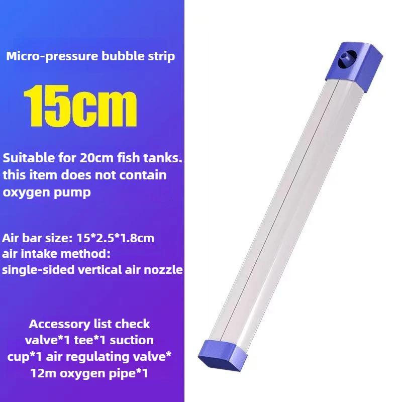 Fish tank bubble strip nano oxygen strip waterfall-type bubble stone aerator pump oxygen pump diffuser strip air curtain oxygen
