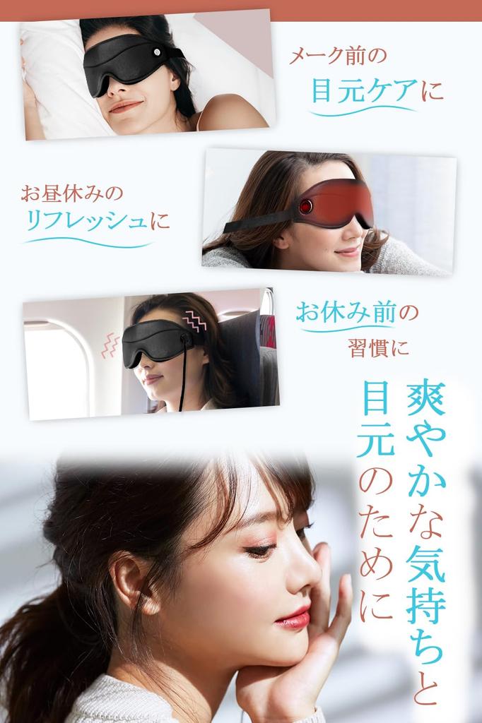 3D Hot Eye Light 3 Temperature Timer Black DR.PREPARE USB-Powered Mask, Blocking, Lightweight, Settings, Setting,
