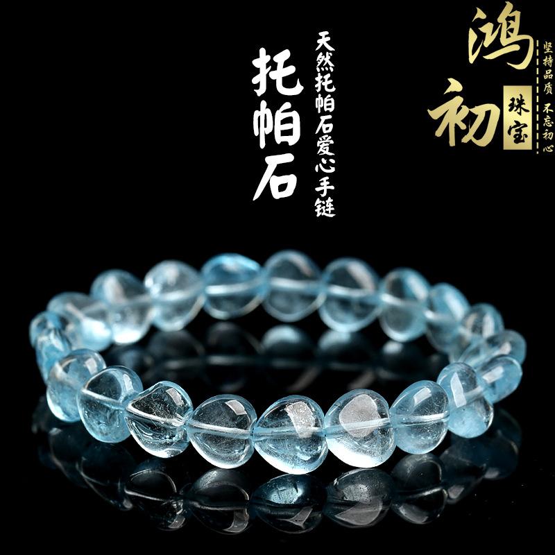 Hongchu Crystal Natural Blue Topaz Heart-Shaped Bracelet Ice blue topaz heart-shaped bracelet about10mm/Strip