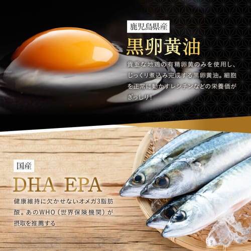 Made In Japan with Sankuro's Misuzu (approximately 2-month Supply/124 Tablets) - Black Vinegar Mash, Black Garlic, DHA, EPA, and Black Egg Yolk Oil. M