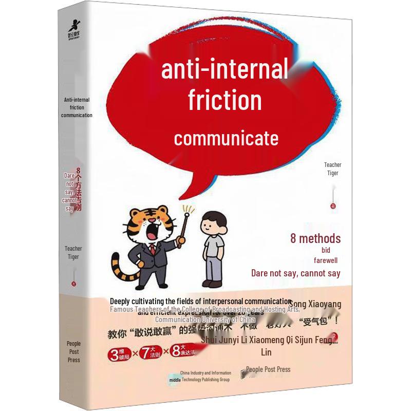 Anti-Internal Friction Communication: 8 Methods to Speak Confidently