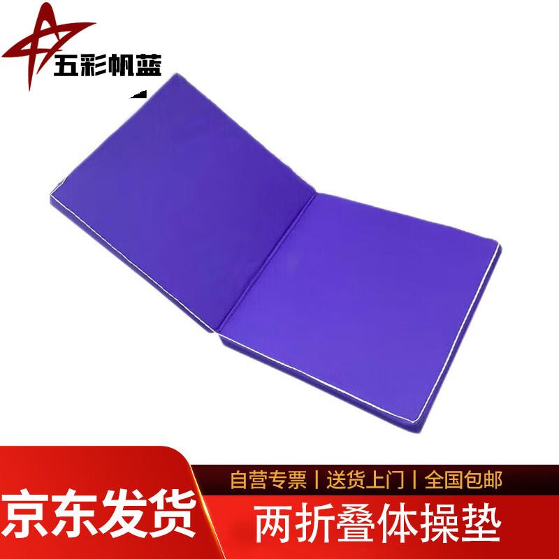 Foldable Oxford Fabric Mat
