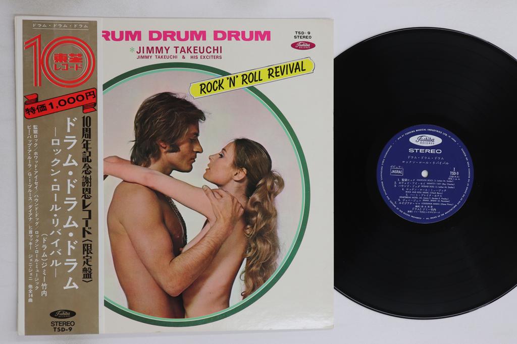 LP Record JIMMY TAKEUCHI - Drum Drum Drum Rock 'n' Roll Reviva TSD9 TOSHIBA 1970 Japan Obi Japanese Enka/Traditional Used