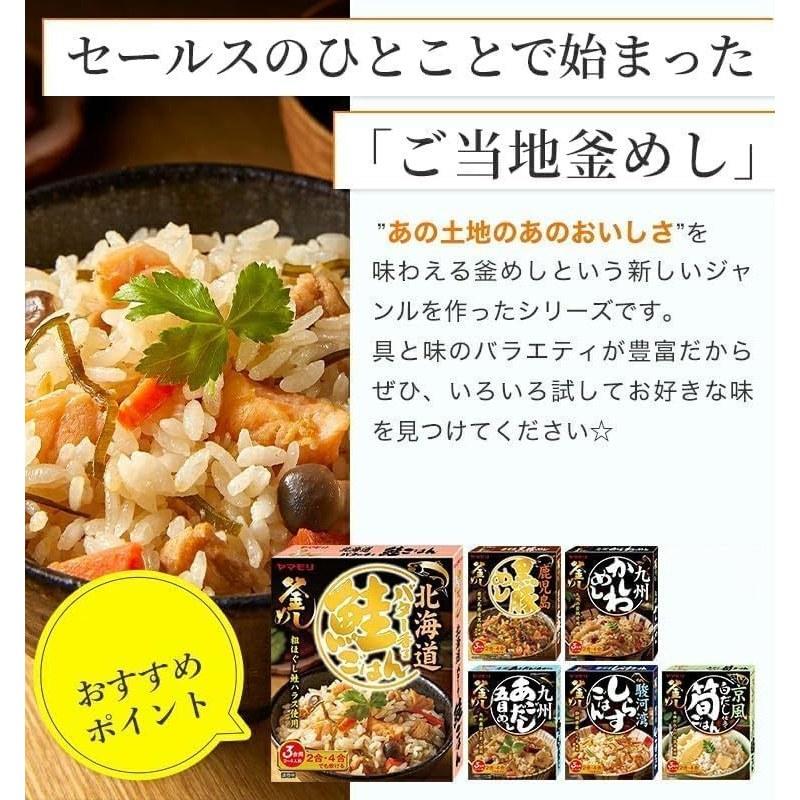 Yamamori Hokkaido Butter Fragrant Salmon Rice 170 grams x 5 pieces