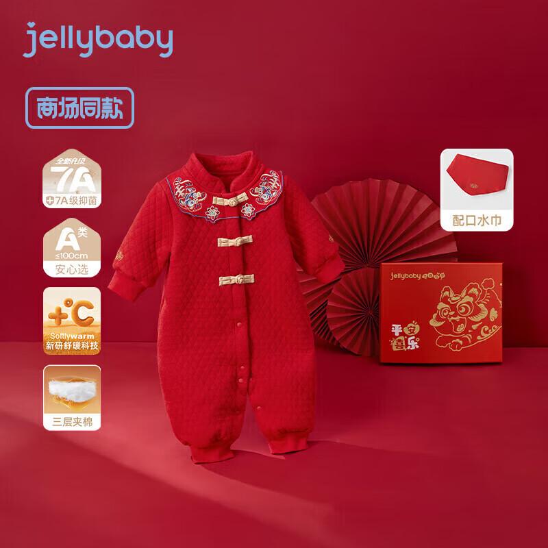 JELLYBABY Newborn Antibacterial Far-Infrared Long Sleeve Romper Gift Set 90cm