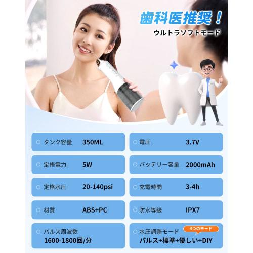 Oral Irrigator Jet Washer [4 Water Flow Modes, Free DIY, 350ml Large Capacity] IPX7 Waterproof Electric Oral Irrigator Supervised by Japanese Dentists