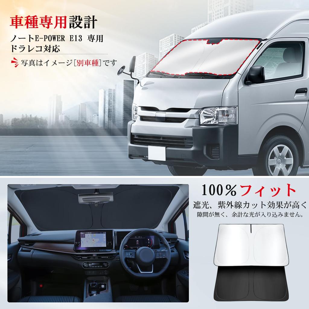 Nissan Note e13 Front UV Light Car Easy Dashcam Interior Custom Parts for New Note Aura FE13 e-power Sunshade/Shade Curtain, Protection, Blocking,