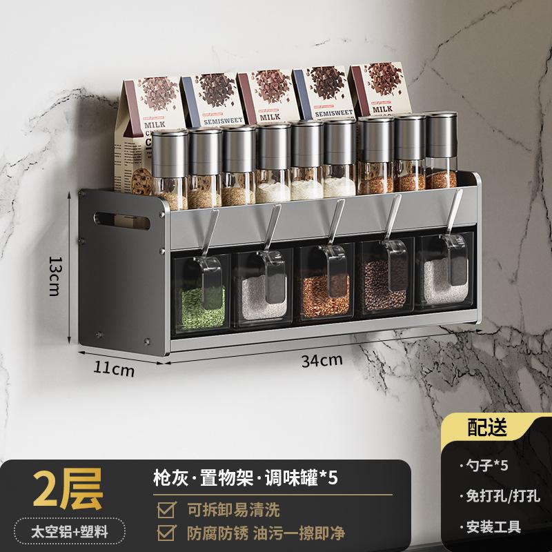 Kitchen Shelf No-Punch Multi-Layer Countertop Wall-Mounted Spice Bottle & Jar Organiser