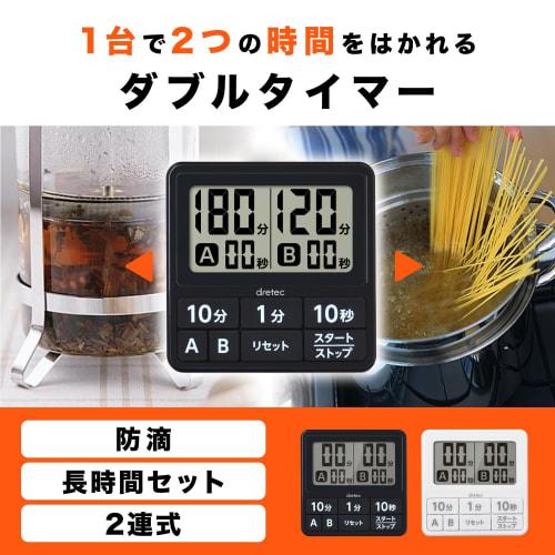 dretec Double Timer Digital White T-551WT