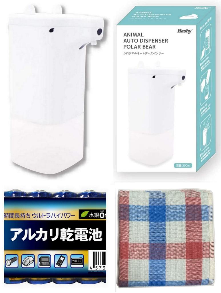 Polar Bear Animal Auto Dispenser (4 Batteries + Cleaning Towel Included)