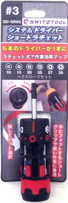 Swiss Tool System Driver SD-SR03