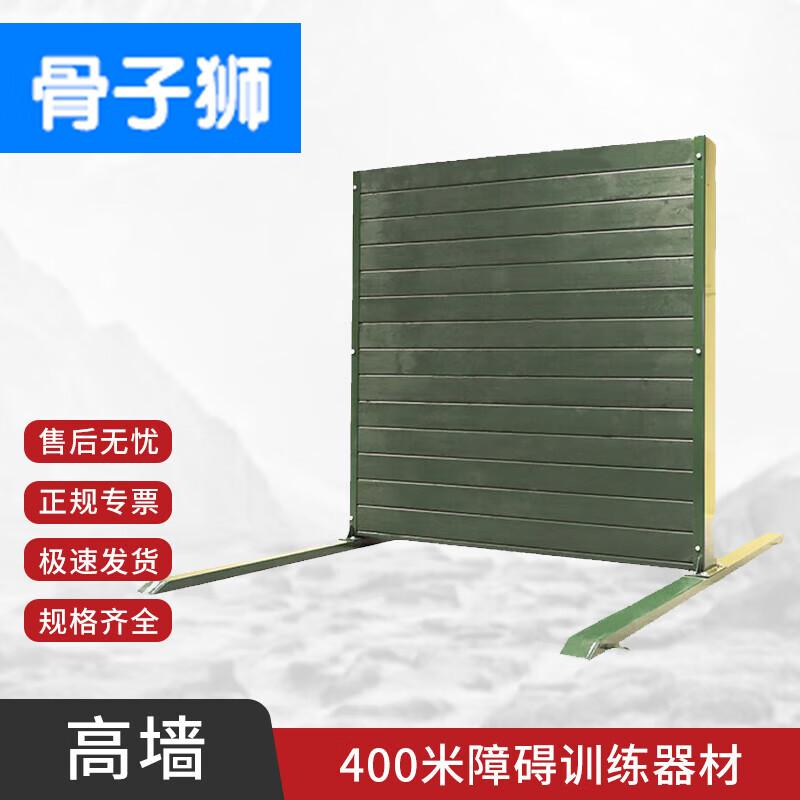 Guzi Lion 400M Obstacle Training Equipment