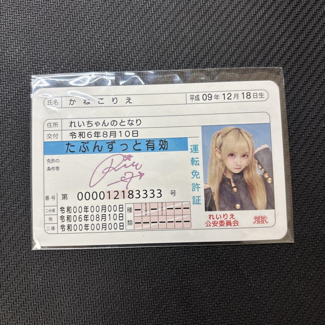 

[Б/У] REIRIE Kaneko Rie Карточка в стиле водительского удостоверения (Чеки)