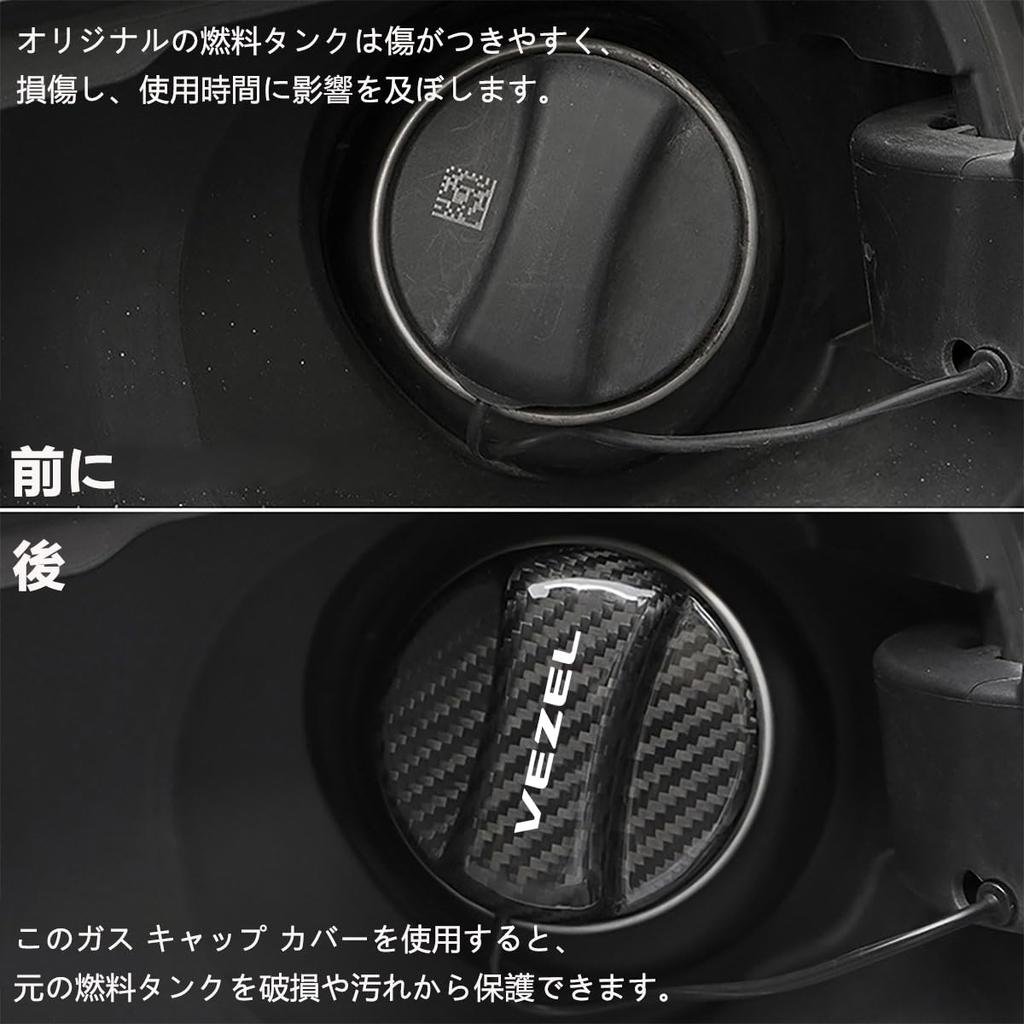 Vezel Exclusive Fuel Cap, Lightweight, Includes Exclusive Logo, Gas Outlet Cap Cover, VEZEL RU