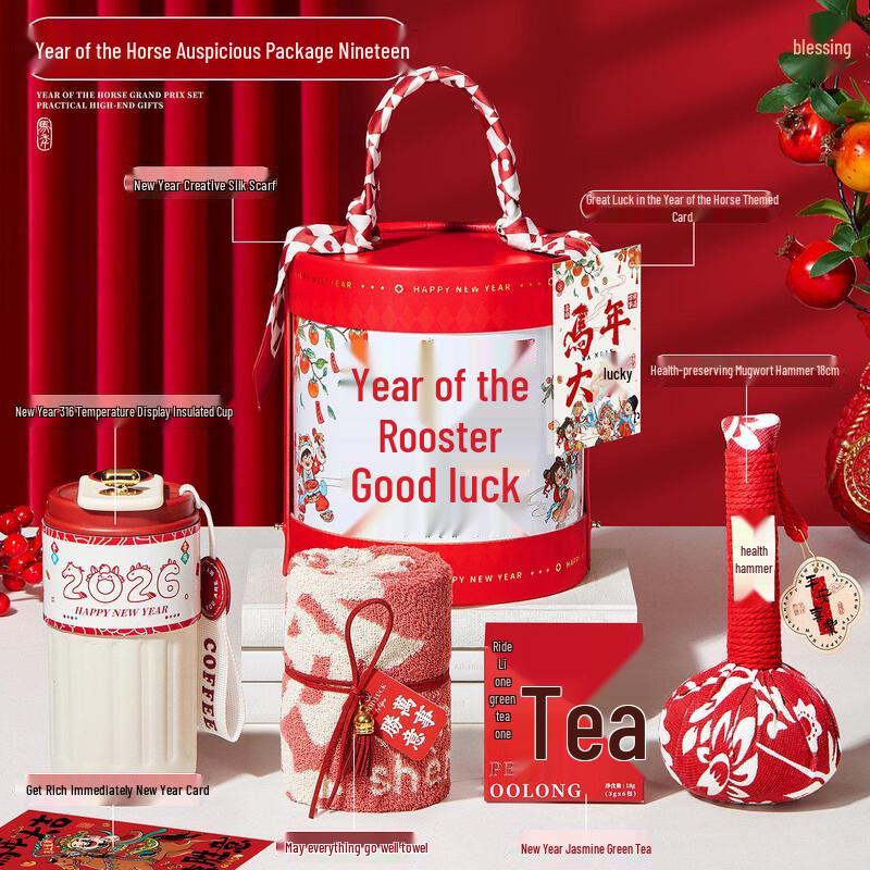Lunar New Year Gift Set