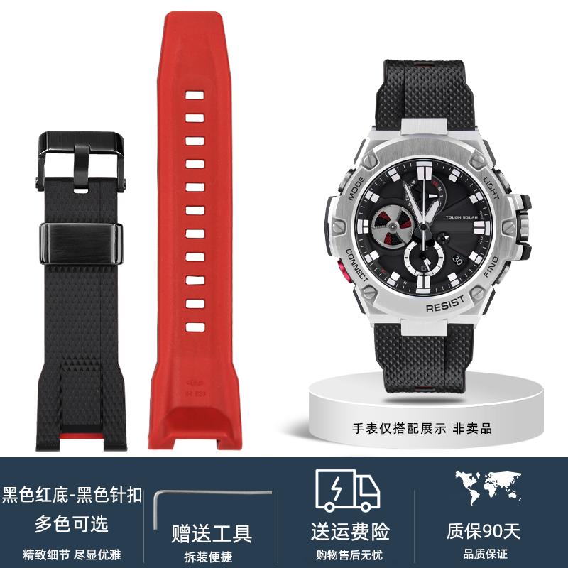 Cinturino Orologio in Resina e Silicone da 26mm – Cinturino Intagliato per Orologi Casio G-SHOCK GST-210/W120L/S130L/S310 GST-B100 W300/400G Accessori