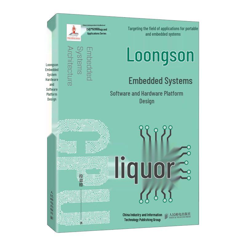 Loongson Embedded Systems Design