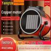 Yangzi High-Power Fast Heating Small Space Heater