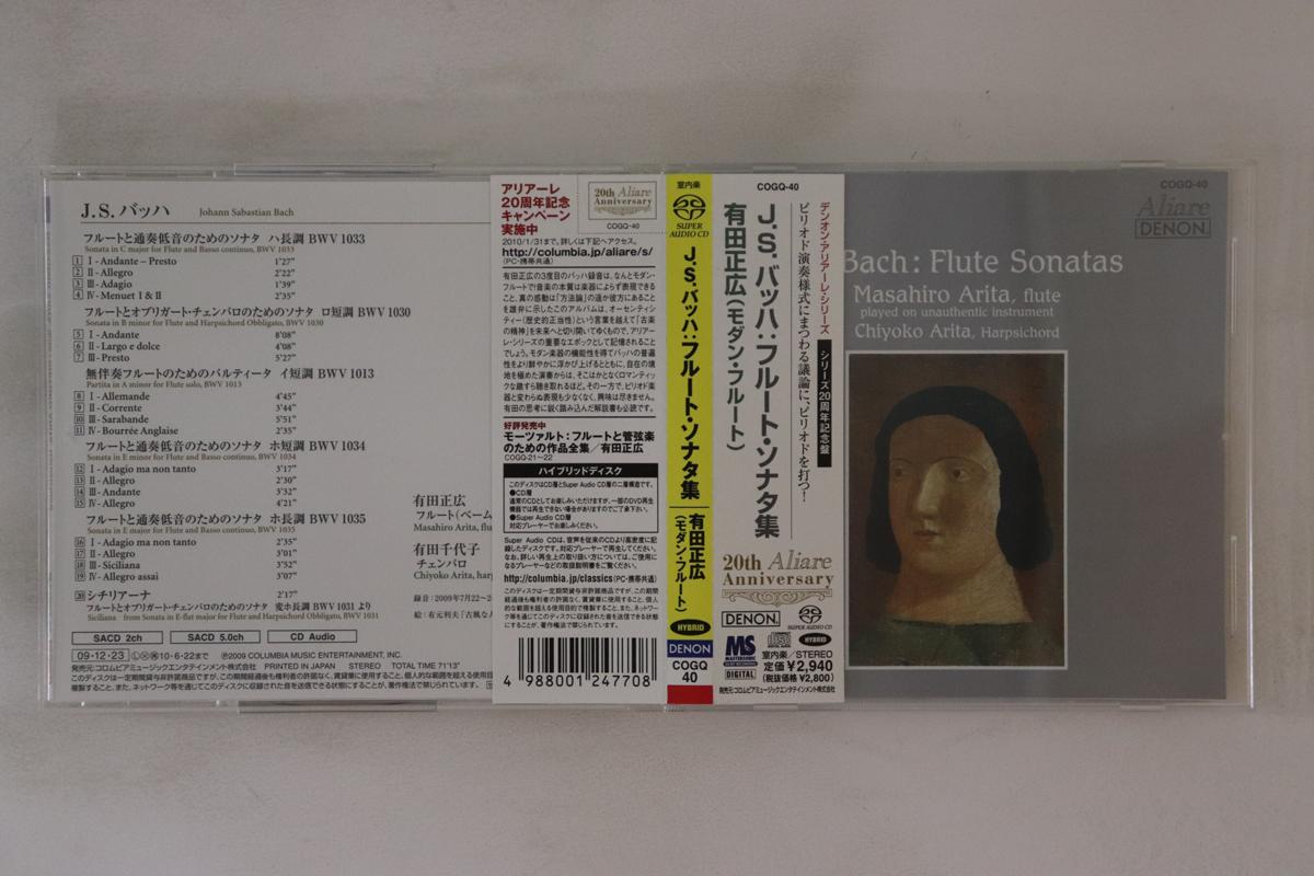 

CD MASAHIRO ARITA - Bach Flute Sonatas COGQ40 ALIARE DENON 2009 Japan Obi Classical Used