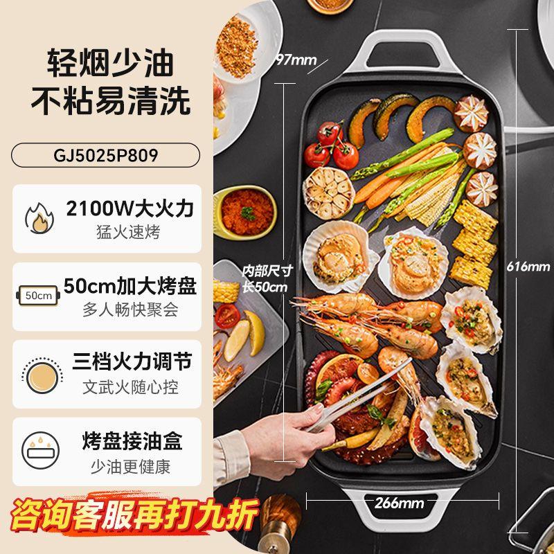 

Supor Для Дома Внутренняя Бездымная Тарелка для Барбекю Pearl White