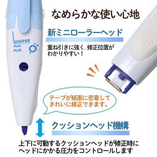 Plus Correction Tape Whiper RUSH Antibacterial Specification Body Light Blue WH-065-AB 51-834ÁE
