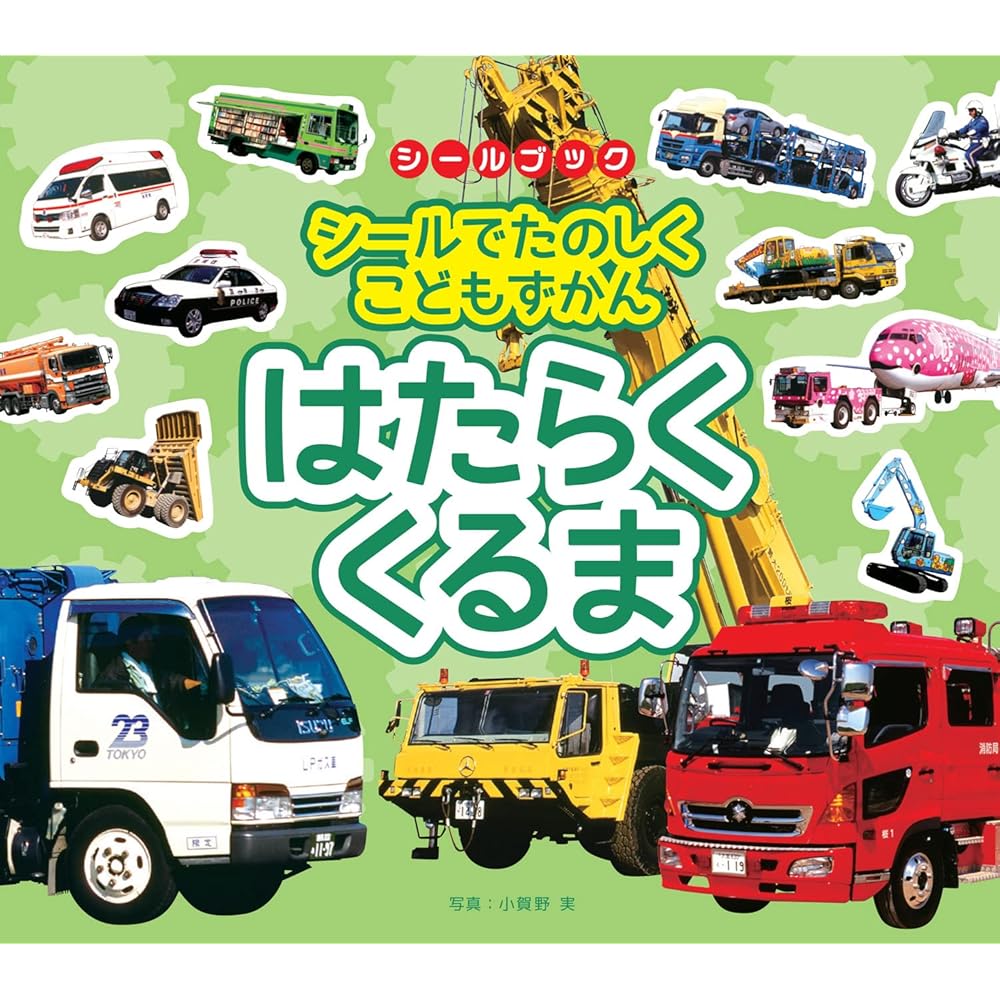 

Levan Fun Sticker Children s Encyclopedia Working Vehicles Photo by Minoru Ogano