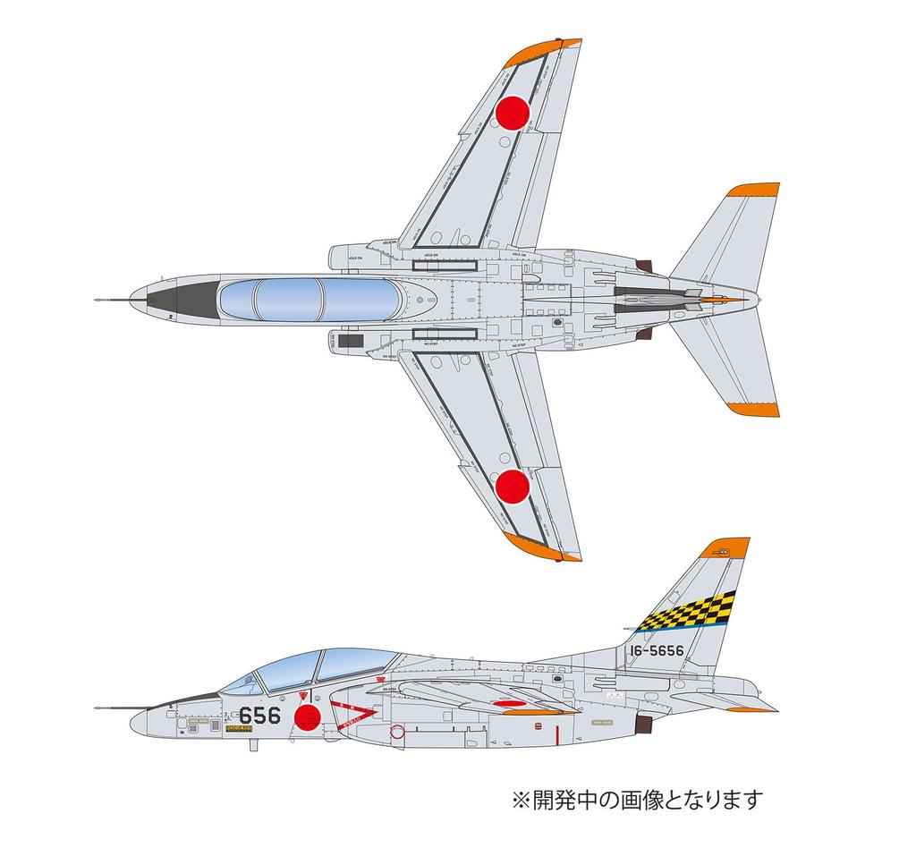 PLATZ Japanische Luftwaffe Trainer Luftwaffenstützpunkt Hamamatsu 1. Luftwaffengeschwader Plastikmodell 1/100 Selbstverteidigung T-4 BLU-3