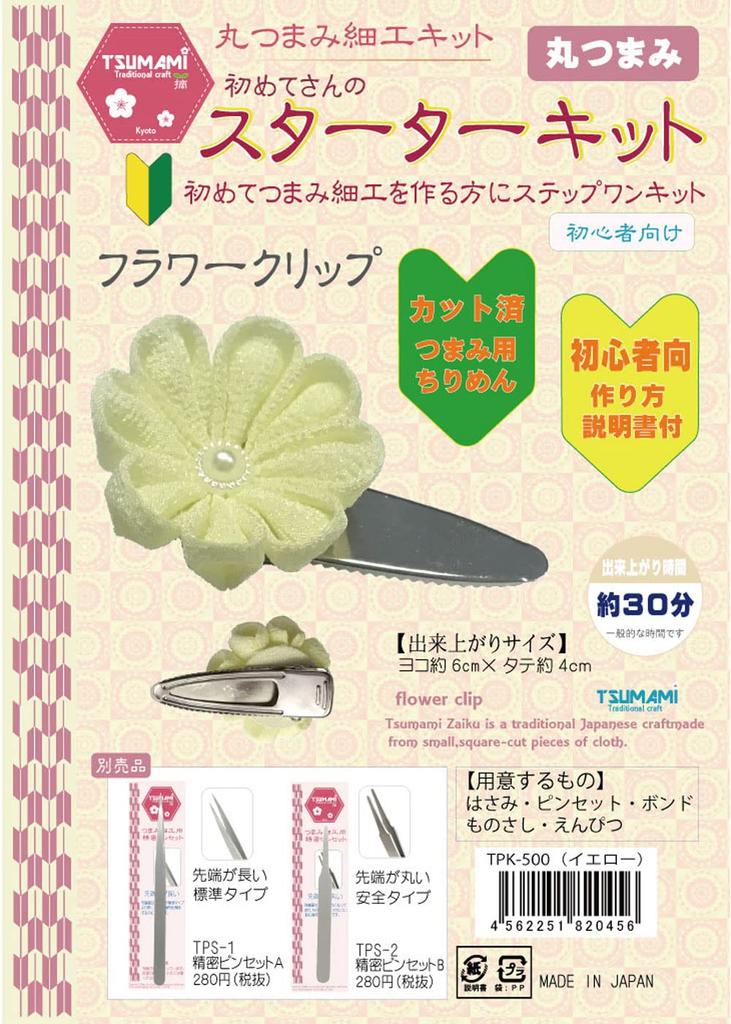 Best Brain Round Tsumami Zaiku Starter with Kit, Round, Yellow, Instructions, TPK-500