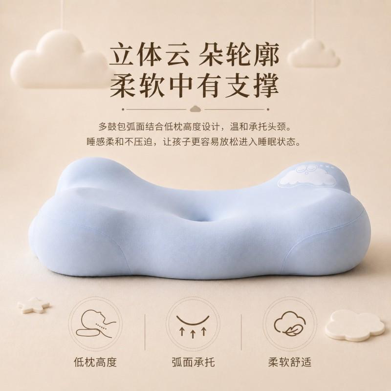 Cloud-Shaped Memory Foam Pillow Kids 3-12 Years Old Soft Breathable Neck Support Side Sleeping