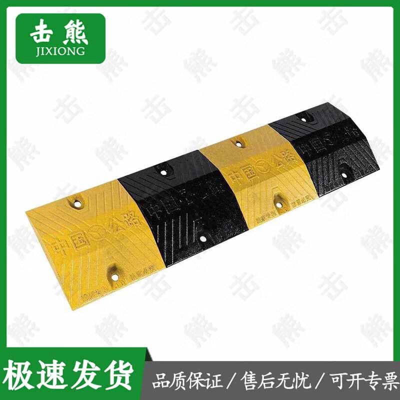 Jixiong Heavy-Duty Cast Steel Speed Bump