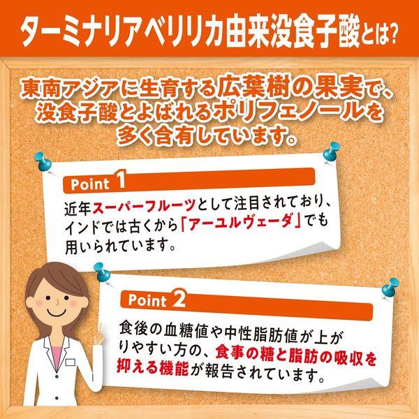 DHC Caloriepon 20-Day Supply – Sugar and Fat Absorption Support Supplement S2263