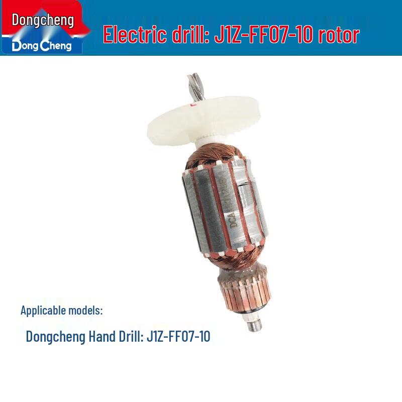DONGCHENG Electric Drill Rotor - Pure Copper Motor CN Plug (adapter Included)