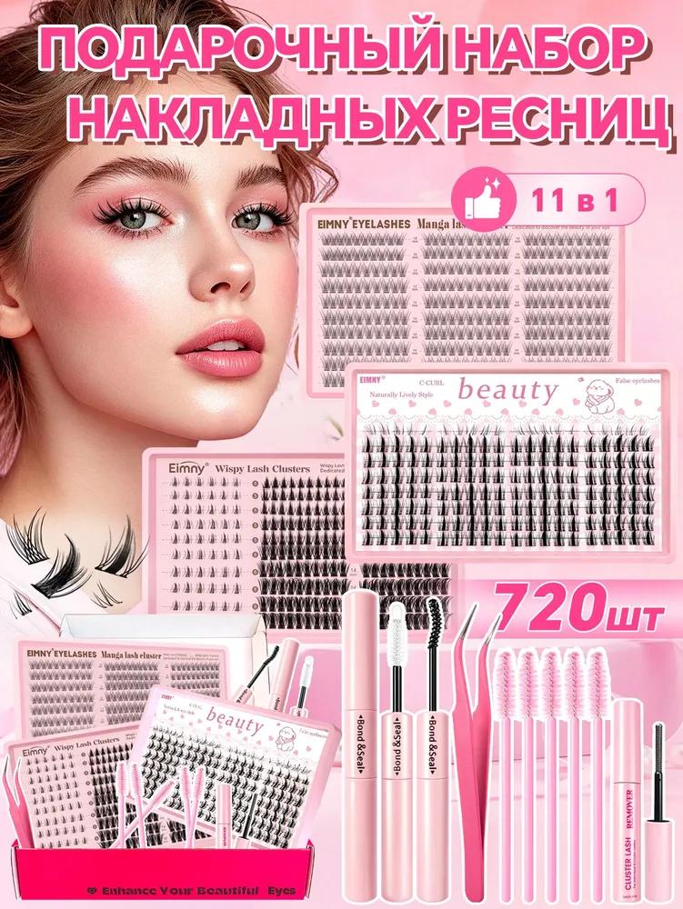 1660pcs cluster lashes kit d curl with bottom lashes 3 bottles glue and sealer home extension