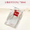 SK-II Official Store Face Pack Facial Treatment Mask 6 Sheets Individually Packaged Serum Equivalent 1 Bottle Sheet Pore Care Moisturizing Anti-aging