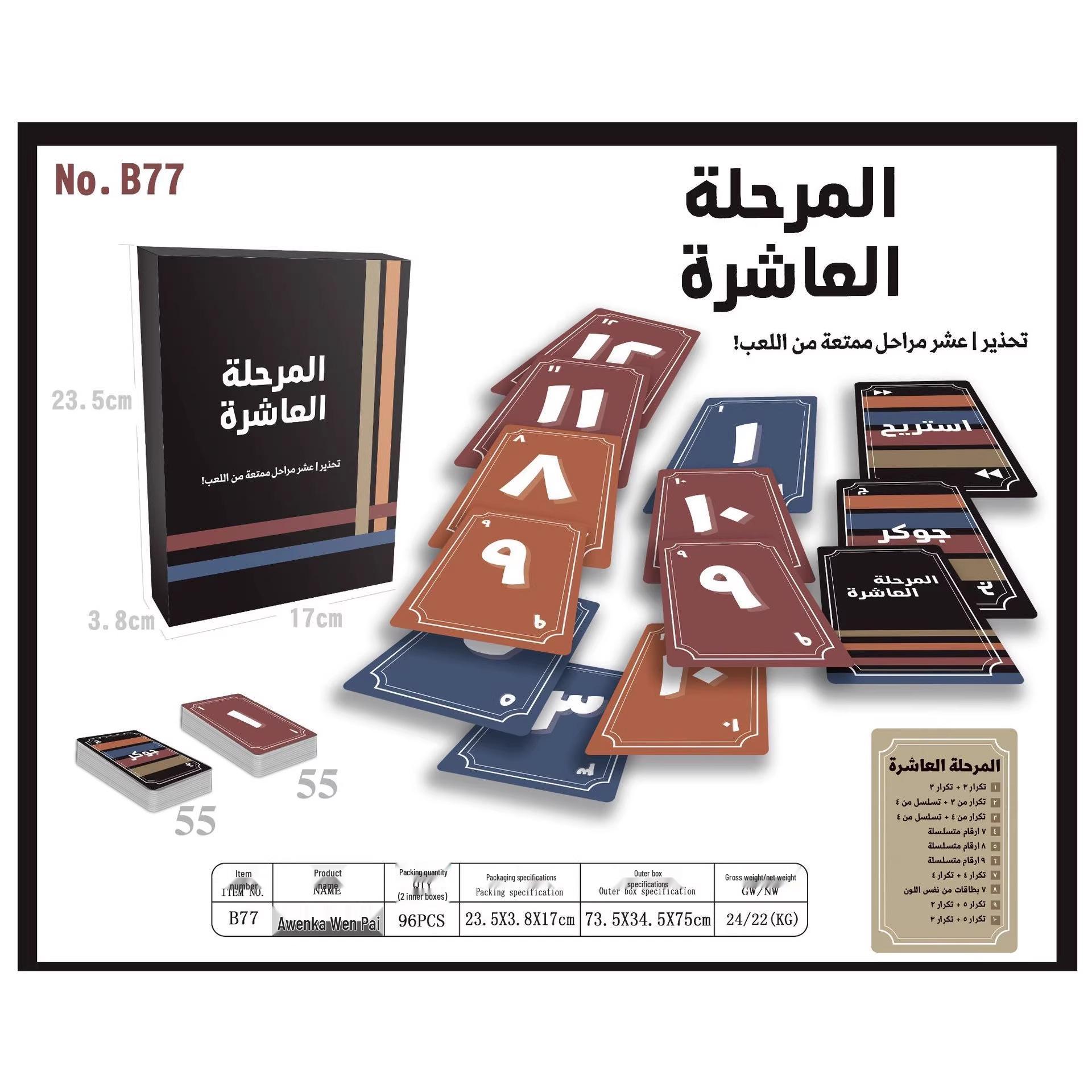 

Middle East Arabic Card Game: Cross-Border E-Commerce Party & Leisure Board Game