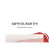 FORENCOS - Tattoo Chiffon Tint - 5 Colors