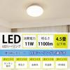 LVWIT LED Ceiling Light, Slim Design, 11W, 1100lm (equivalent To 100W), Compact LED Light Fixture, 5000K Daylight White, Suitable for 4.5 Tatami Mat