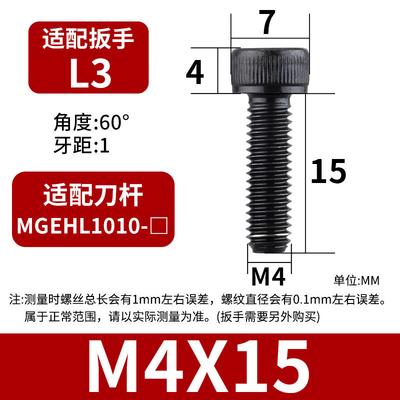 M4*15 Hex Socket Screws for CNC Lathe Tool Holders