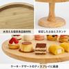 [New for 2026] Wooden Cake Stand, Fruit Holder, 24.8cm Diameter x 11cm Height, Cake Dome, Fruit Plate, Dessert, Snack, Fruit Storage