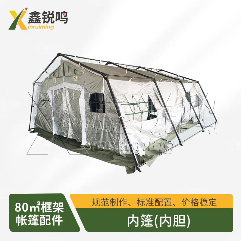 Xinruiming 2013-80 Frame Tent & Accessories