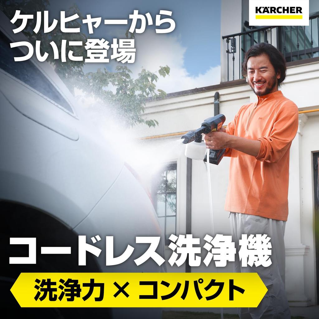 Karcher Cordless Pressure Washer OC 5 Handy Plus CB, USB-C Rechargeable (10W or higher recommended), 1.328-144.0